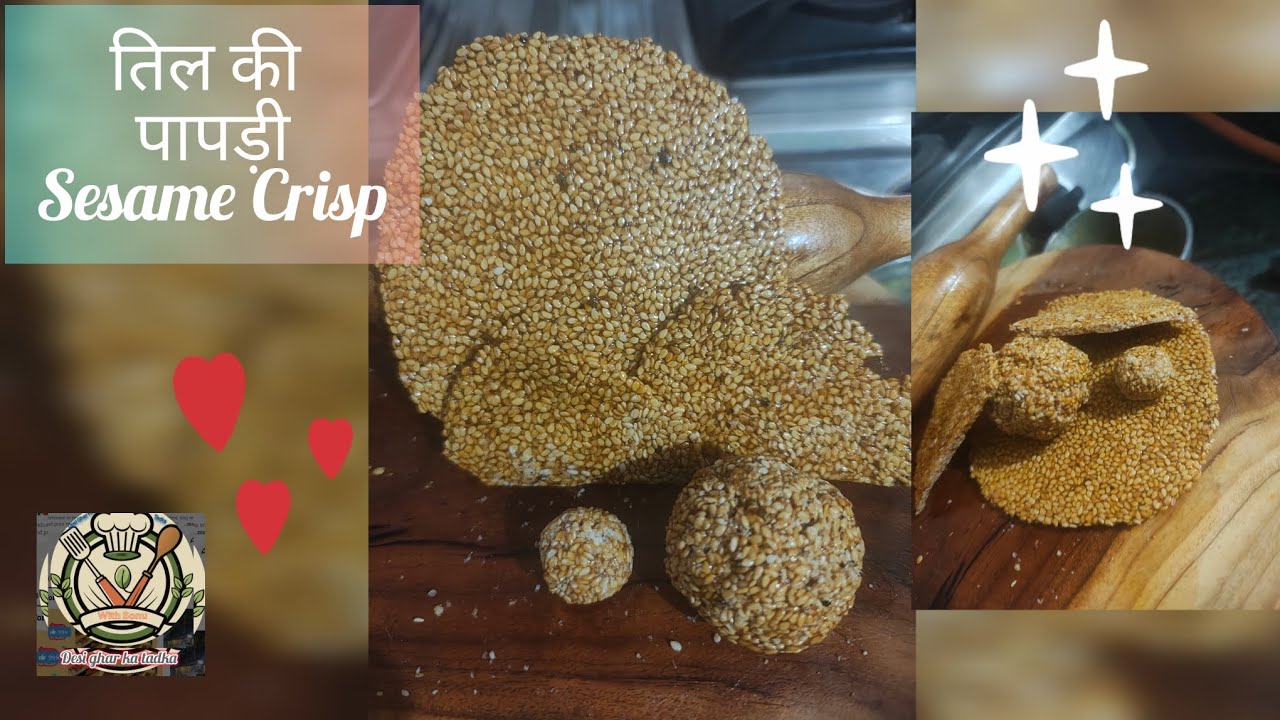  तिल की पापड़ी | Sesame Papdi (Sesame Crisp) 😋🔥 | Healthy Winter Sweet ❄️💪 | Desi Ghar Ka Tadka 🙏❤️👍