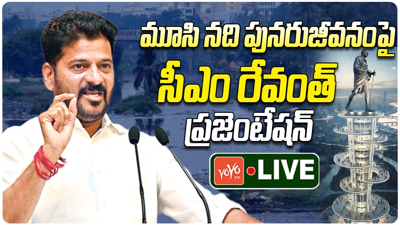 CM Revanth Reddy LIVE: CM Revanth Reddy Presentation on MUSI RIVER REJUVENATION | YOYO TV Channel