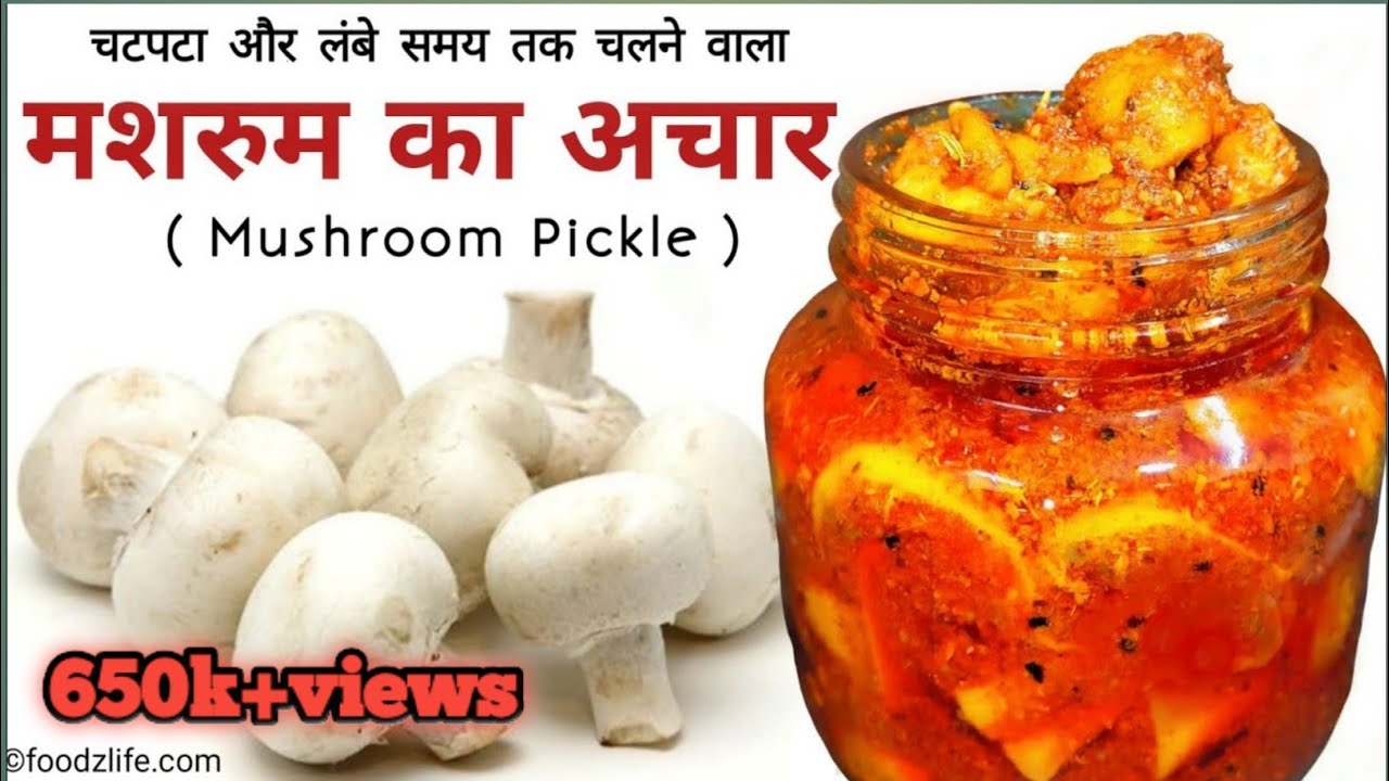 How to make Button mushroom pickel training in hindi in DMR