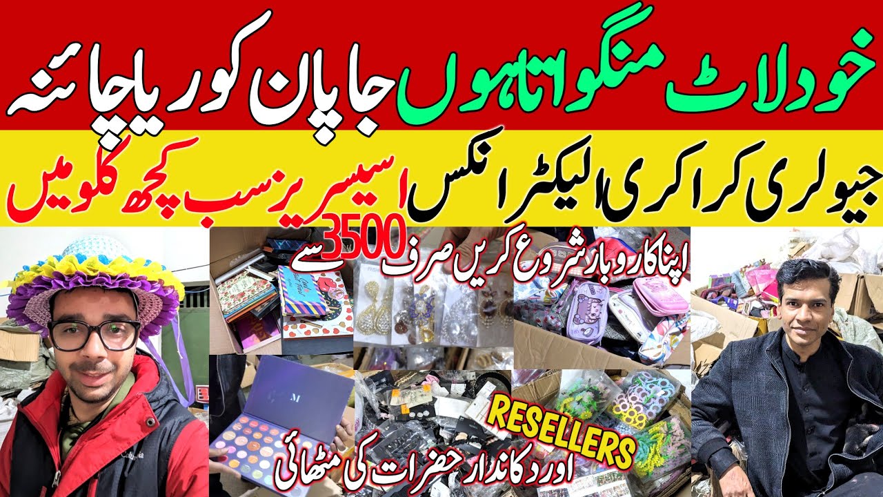 🎉Start Your Business in Just 2500🎉 Chinese Laat | Korean Laat | Japan Laat Sasta Bazar Rawalpindi