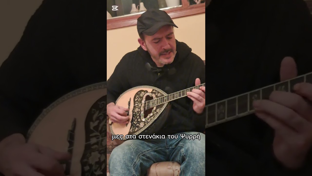 Μα τι να κάνω σ' αγαπώ (Συ μ' έκανες να περπατώ)