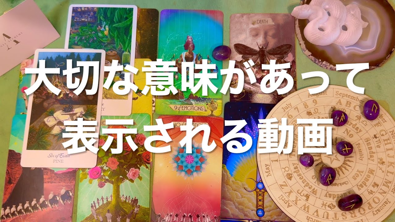 大切な意味があって表示されている動画❤️‍🔥