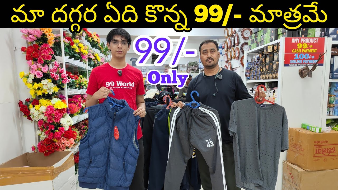 Любой товар 99/- Только торговые товары || Оптовый рынок Бегум Базар || 99 World от Master Marketing