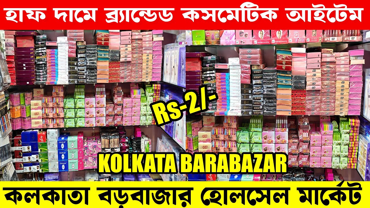 Branded Cosmetic Jewellery Wholesale Market Kolkata Barabazar| Latest Cosmetic Collection