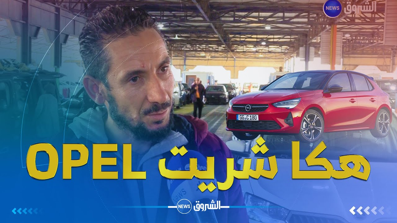شـــاهد .. هذه هي الخطوات الكاملة لاستيراد سيارة أقل من ثــلاث سنوات .. 