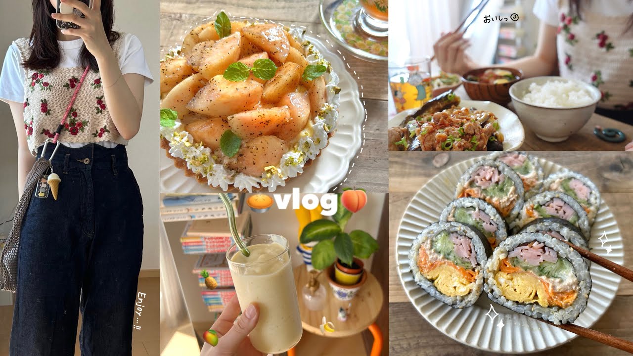 vlog》おうちご飯を楽しむ1人暮らし社会人の休日👩🏻‍🍳💭｜桃とアールグレイのタルト🍑ピリ辛ナス豚しゃぶ🍆UNIQLO購入品etc