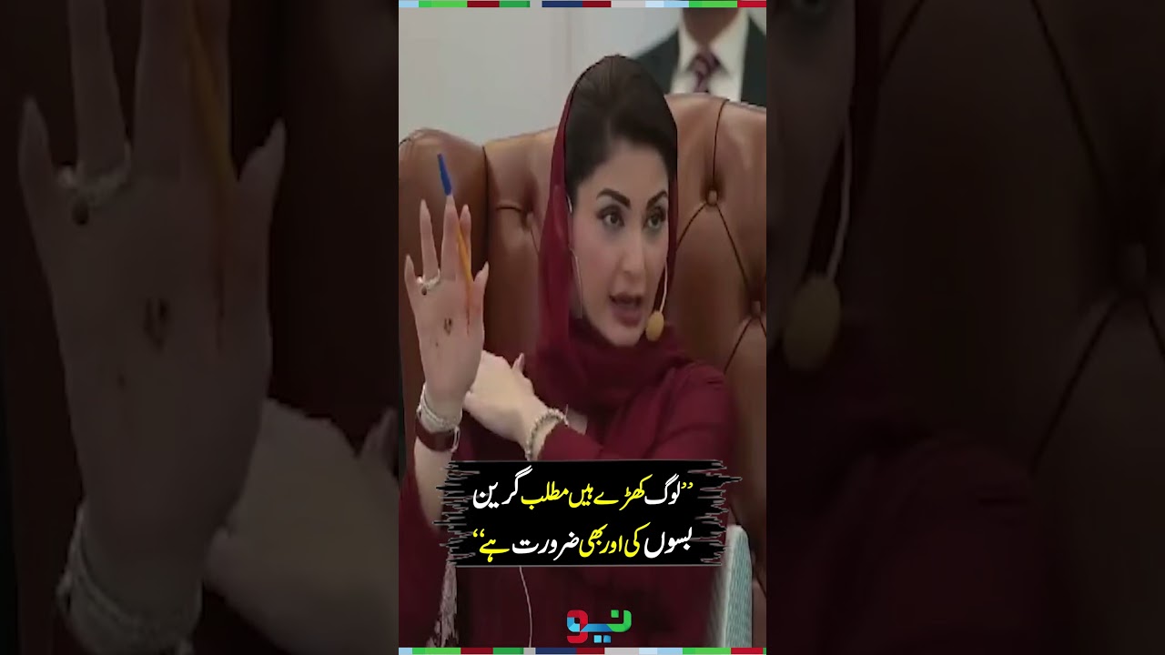 CM Maryam Nawaz Speaks on Overcrowding and Bus Shortages | #maryamnawaz #shorts