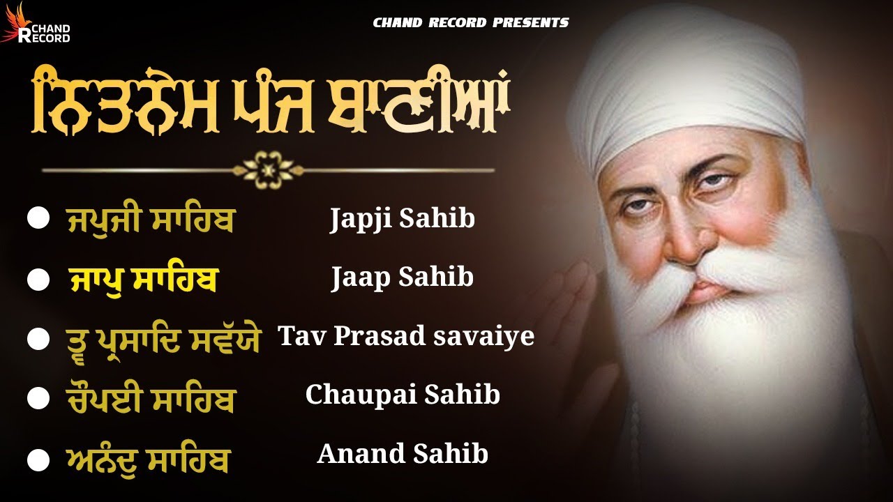 Panj Bania With Lyrics \\ Nitnem Sahib Da Path \\ ਨਿਤਨੇਮ ਪੰਜ ਬਾਣੀਆ ਦਾ ਪਾਠ #jaapsahibpath