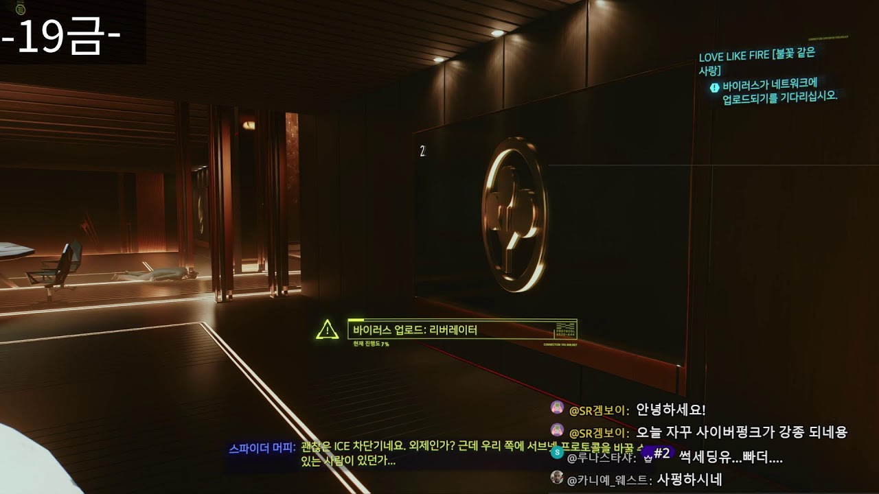 사이버펑크 2077 [Cyberpunk 2077] 다시해 보기