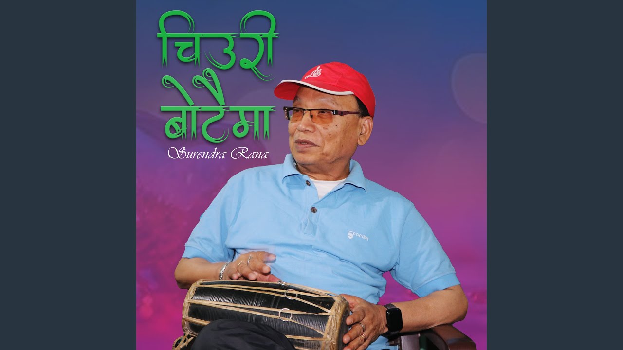 Chiuri Botai ma