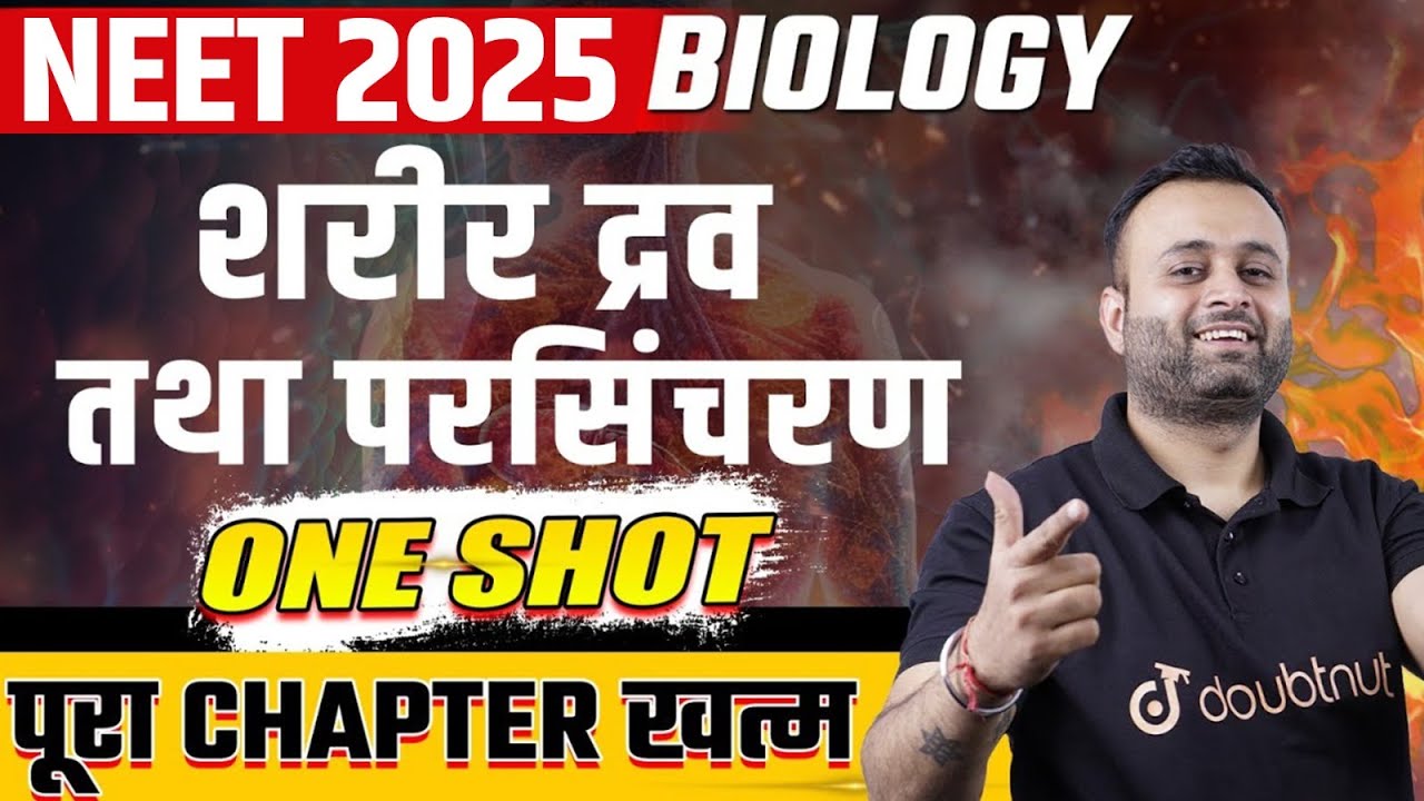NEET 2025 BIOLOGY शरीर द्रव तथा परिसंचरण ONE SHOT Body Fluids and Circulation | Parth Sir #neet2025