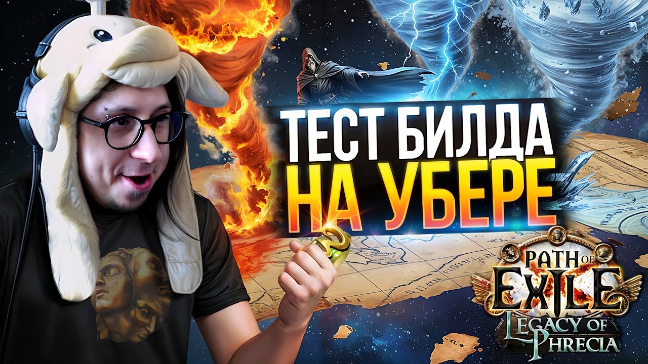 А НЕ ТАКАЯ УЖ И ВИЛКА - ПОЯВИЛСЯ УРОН, ЧТО ДАЛЬШЕ? | Path of Exile