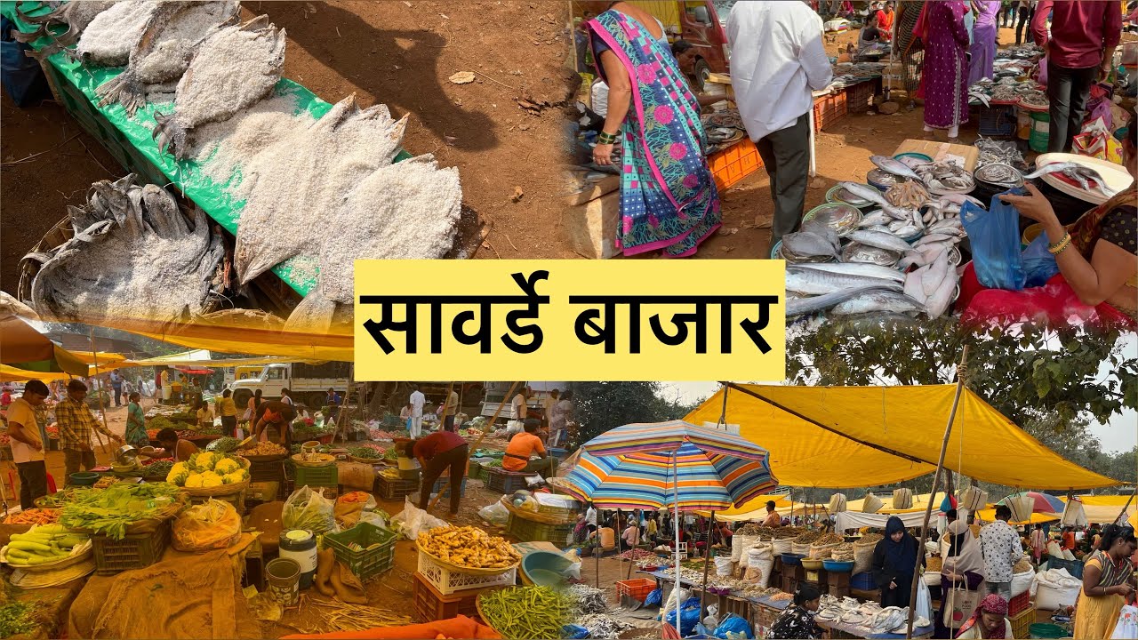 Chiplun Sawarde Market | सावर्डे  बाजार | Apna Bazar|कोकण