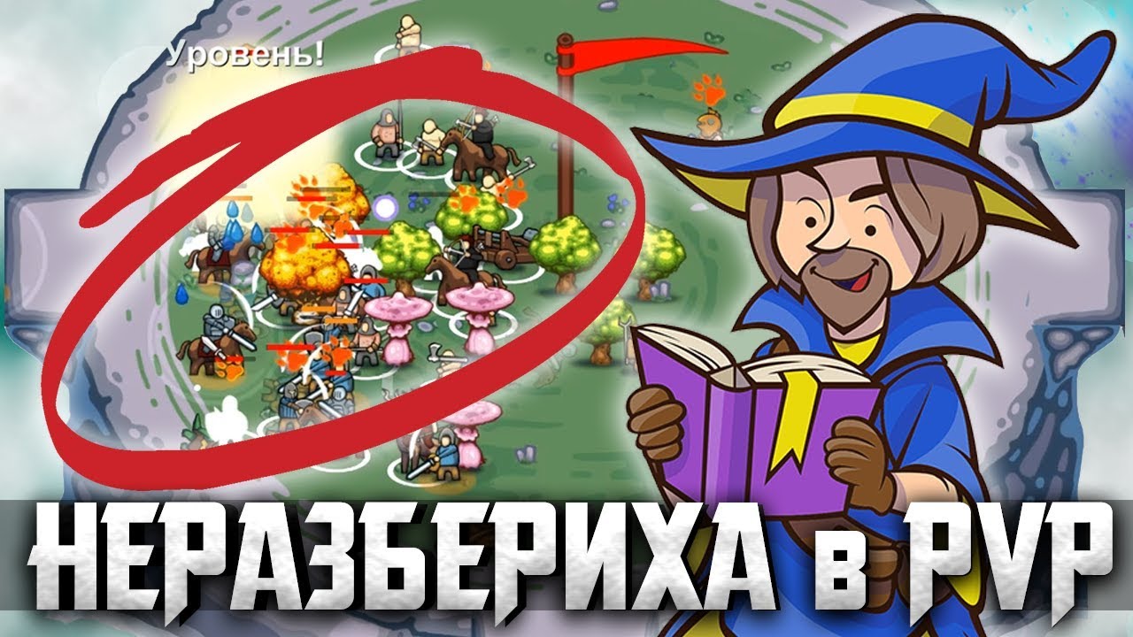 Circle Empires Rivals - ВОРВАЛСЯ В PVP МУЛЬТИПЛЕЕР! +Прохождение: Экономист