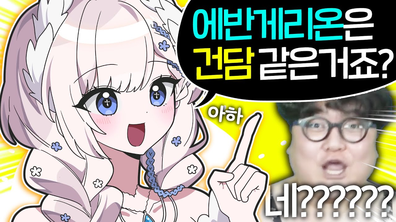 에반게리온이 엄마가 들어간 에밀레종이라는거죠! [신년타로]