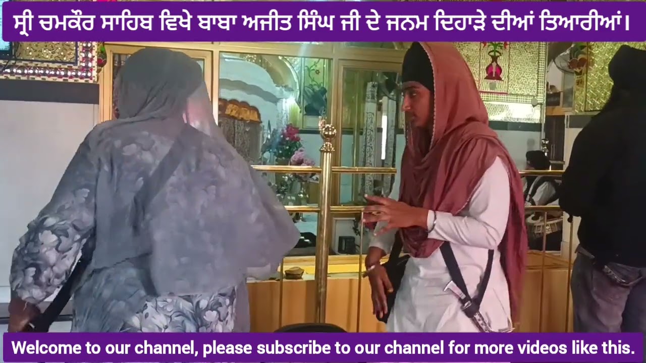 Preparation of Birthday Celebration of Baba Ajit Singh ji | Shri Chamkaur Sahib | 10-02-2026