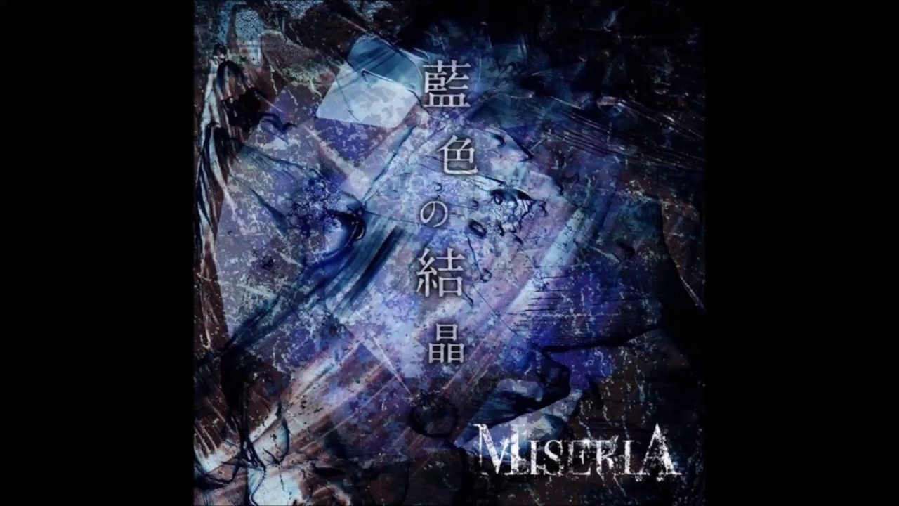 MISERIA - Pain