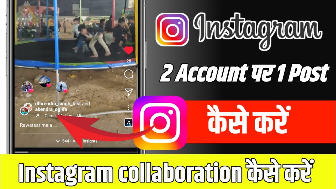 instagram collaboration kaise kare | instagram collaboration post kaise kare ? instagram collab post