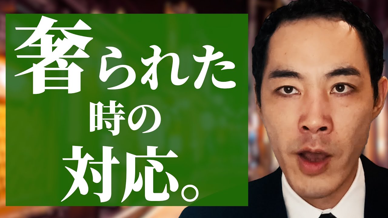 【迫真】『おごる・おごられる』について話します。
