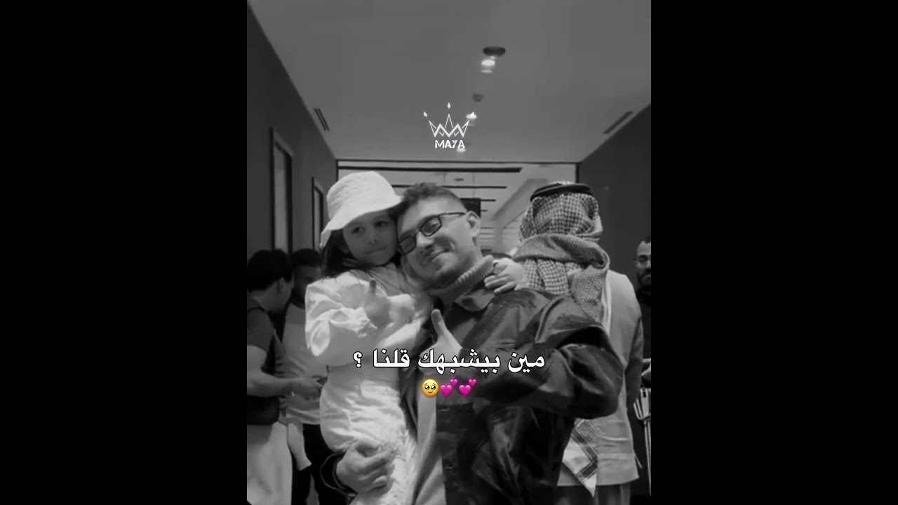 ما حدا متلو 🥹💕