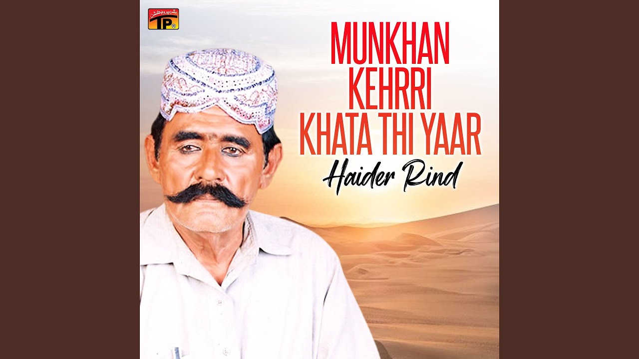 Ladey Yaar Jani Chadyo Aj