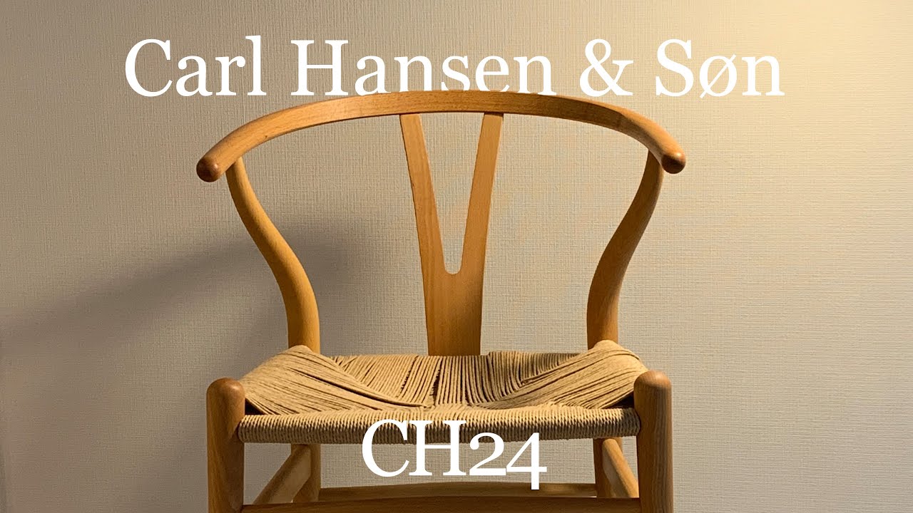【Carl Hansen】CH24 (Y Chair / Wishbone Chair)という名作椅子