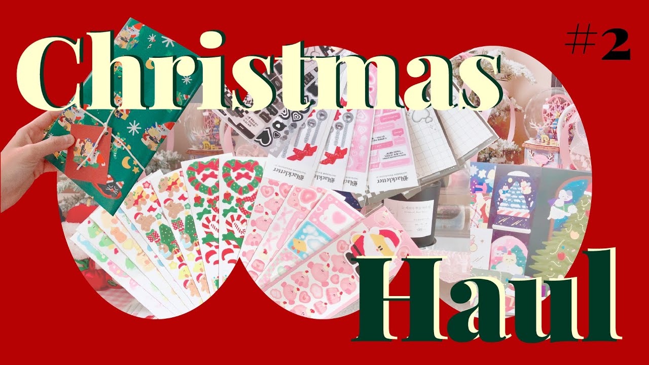 🎁 [하울] 크리스마스에 스티커 뭐 샀니? 2편 🎅