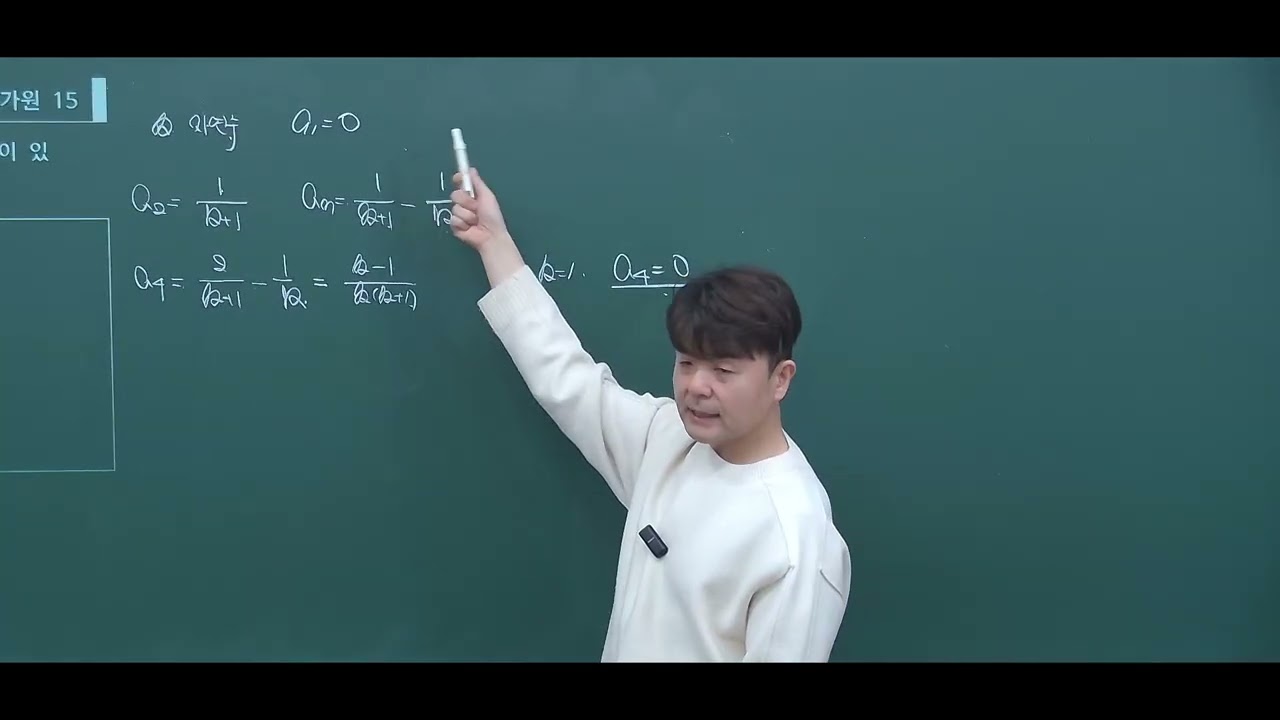 2023학년도 고3 6월 15번