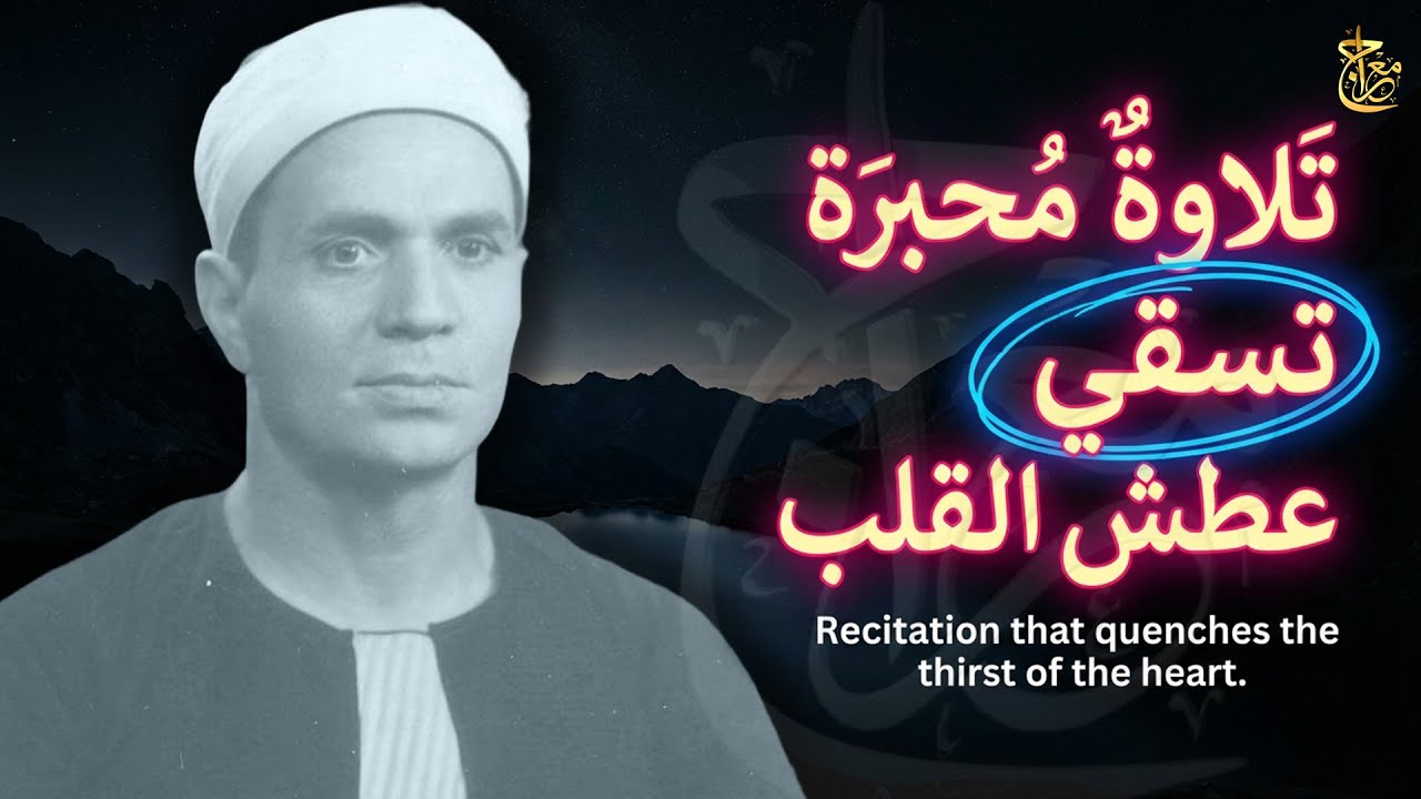 بجد القارئ ده موهوب.. تلاوة نادرة وخاشعة جداً بصوت يريح القلب والأعصاب 👌 #أداء_عبقري