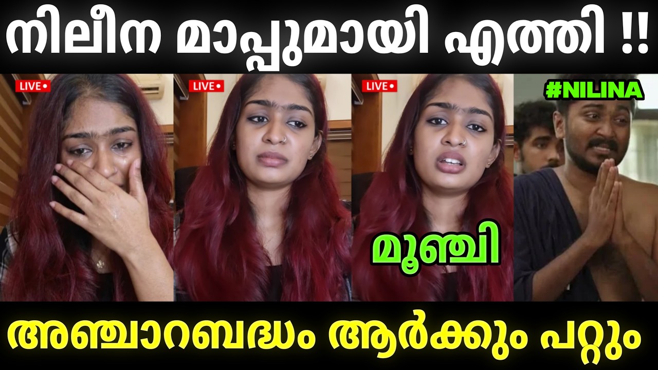 കളി അവസാനംകാര്യമായി !! Nilina About Noby | Troll Video