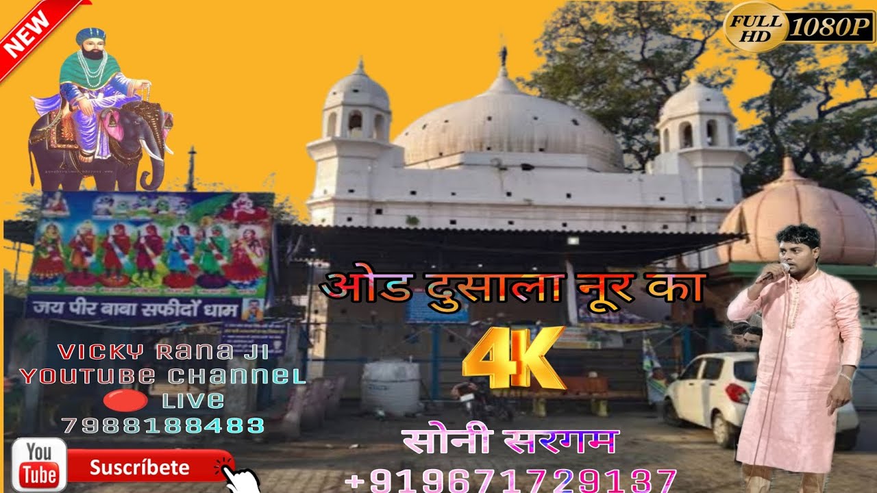 दुल्हा बाना तू दुल्हा बाना सफीदो का राजा अस्तबाली{soni sargam jassi rahi