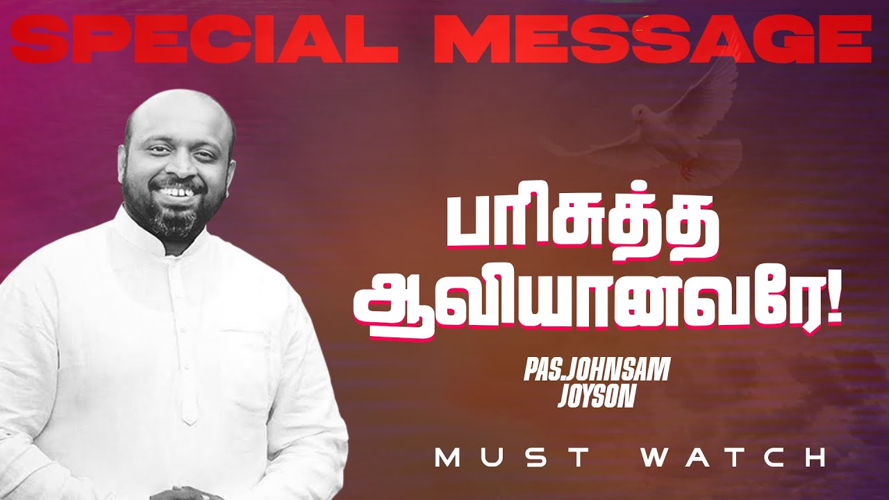 பரிசுத்த ஆவியானவரே/HOLY SPIRIT || SPECIAL MESSAGE || Ps. JOHNSAM JOYSON || FGPC || April 11