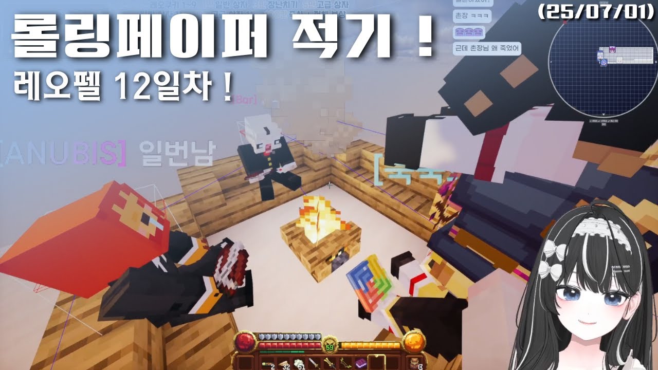[마크 레오펠] 12일차 / 롤링페이퍼를 열심히 쓰는 나 (25-07-01)