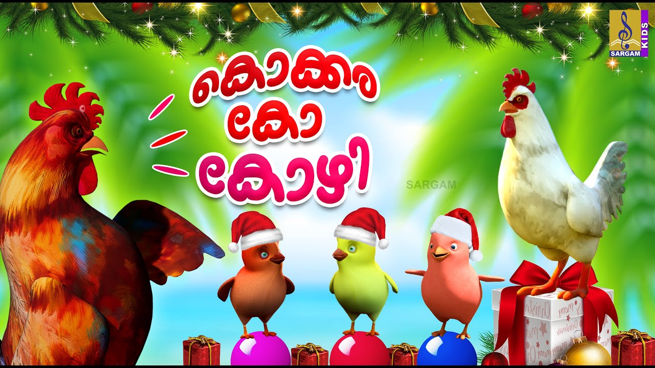 കൊക്കരക്കോ കോഴി | Hen Cartoon Malayalam | Kids Cartoon | Kokkarakko Kozhi #cartoon #hen #animation