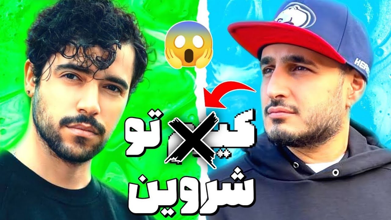 حواشی درگیری شدید سپهر خلسه و شروین 😱 به شروین فحش ناموسی دادن ❌ دراما و توضیح کامل حاشیه