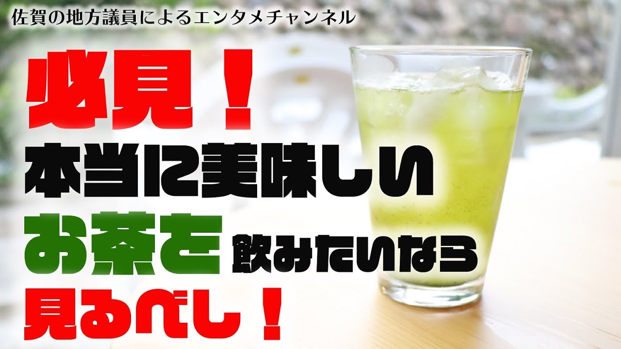 日本一のお茶が飲める！嬉野の名スポットに行って来たぞー！！