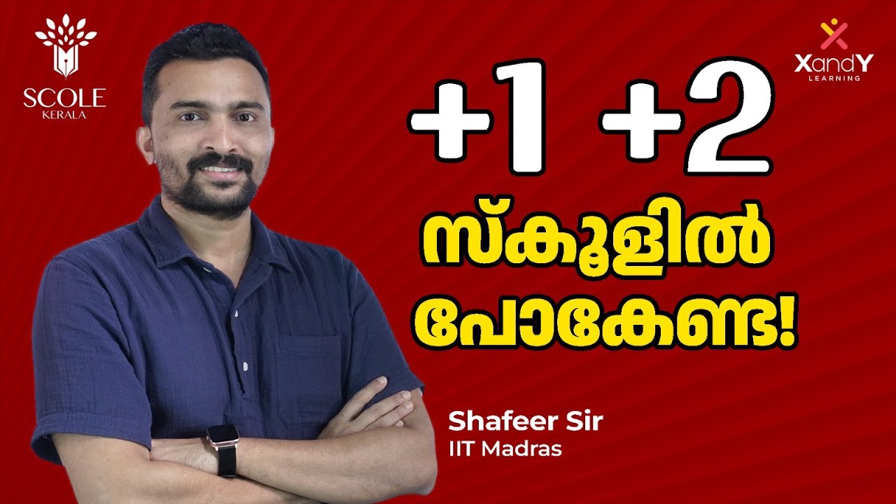 വീട്ടിൽ ഇരുന്ന് Plus one/Plus two പഠിക്കാം! SCOLE Kerala explained | Shafeer sir #openschool