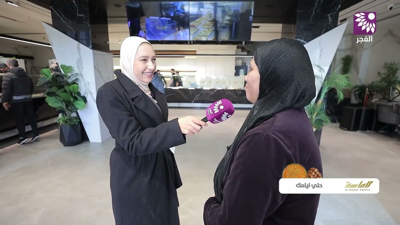 برنامج اربح مع حلويات الماسة - الحلقة 3