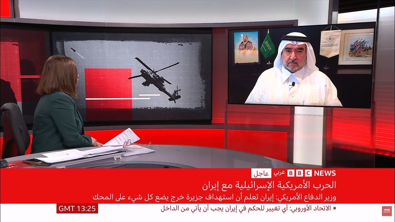 مداخلة د. عبدالعزيز بن صقر على قناة (BBC عربي)