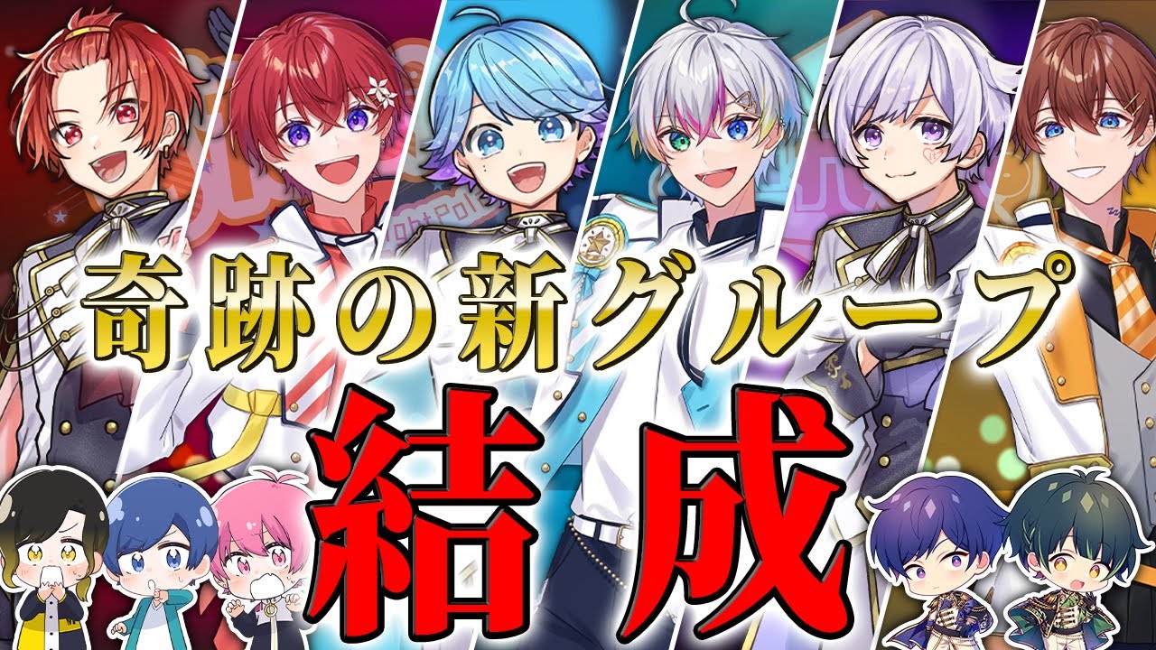 【すたぽら×いれいす】大注目の歌い手グループのガキだけを集めたら奇跡のグループが爆誕しました…【VOISING】【新世代歌い手グループ】