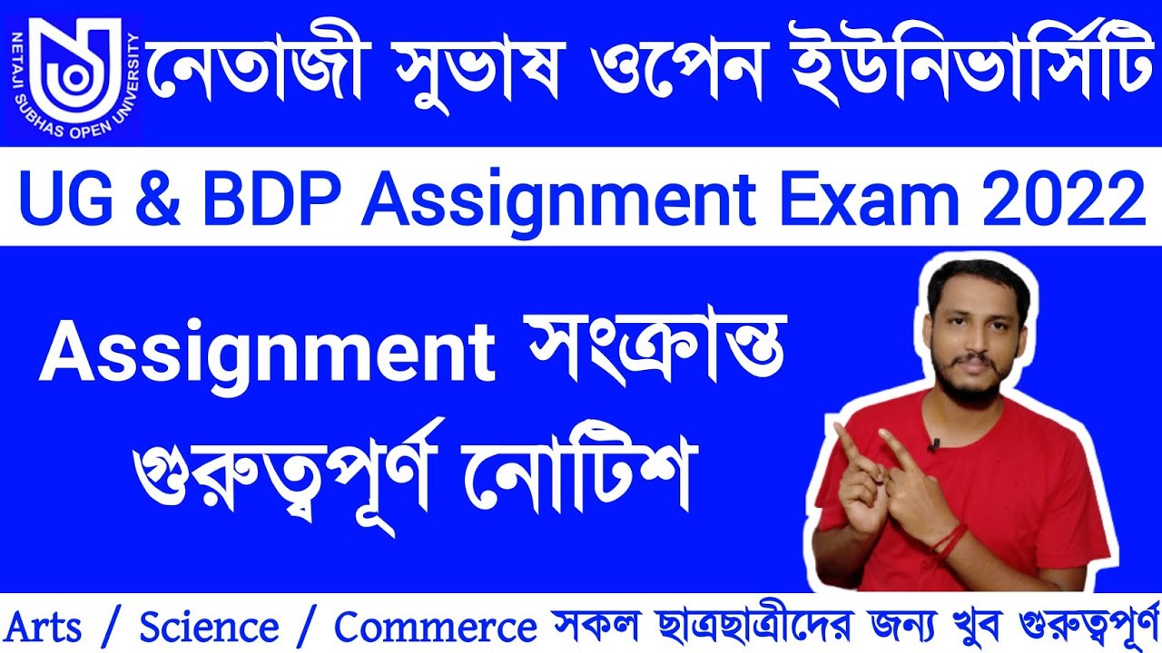 nsou assignment related update | nsou bdp online assignment exam 2022 | nsou online exam 2022