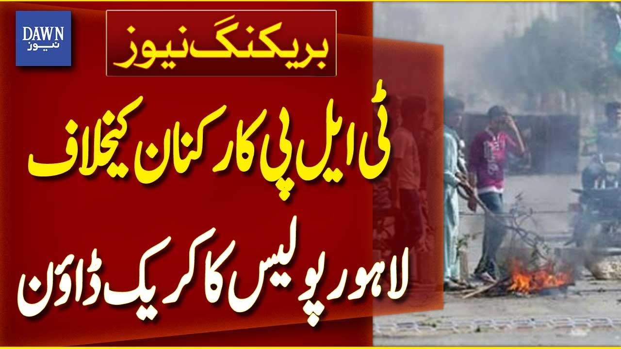 Lahore Police To Crackdown More On TLP Protesters - List Given by IG | Breaking News | Dawn News
