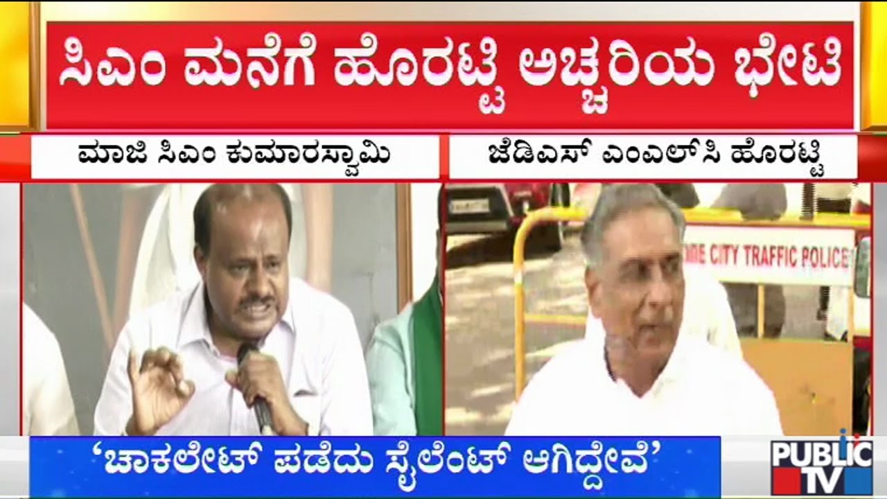 JDS MLC Basavaraj Horatti Meets CM Yeddyurappa