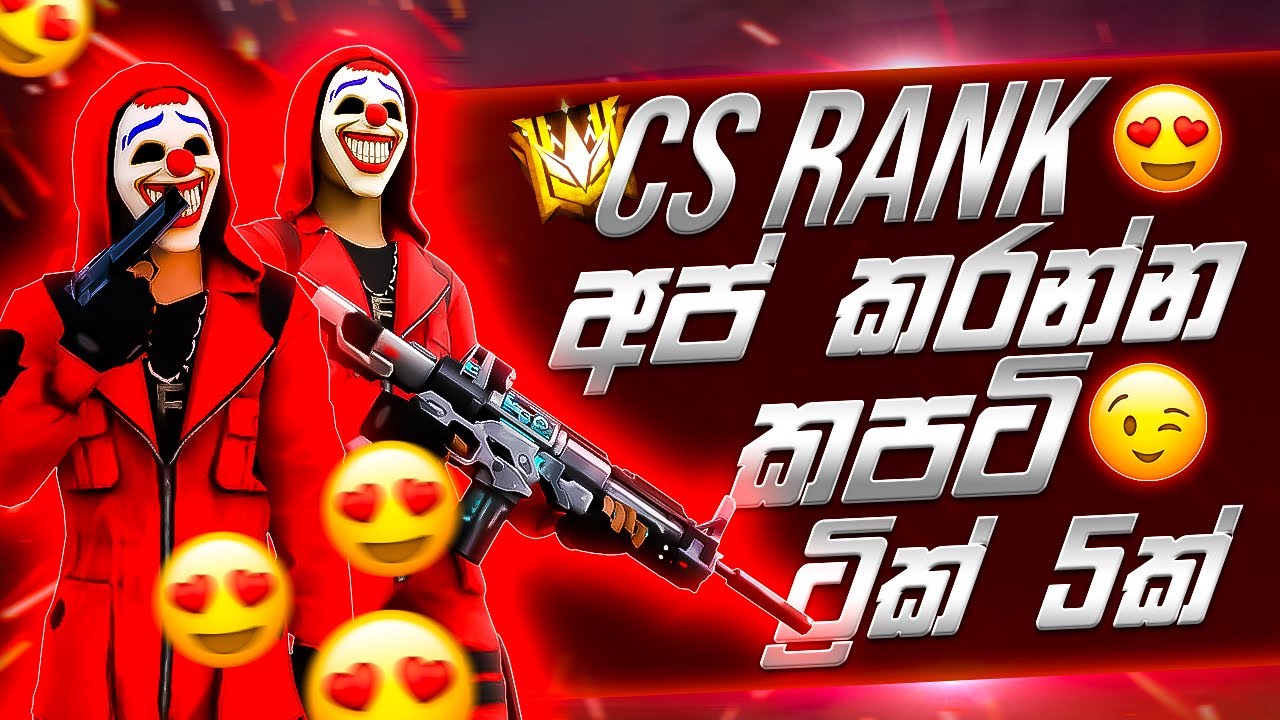 CS RANK අප් කරන්න මෙන්න කපටි ට්‍රික් 5ක්🙃 CS RANK UP 2023 sinhala