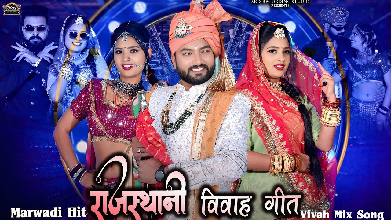 New Marwadi Vivha Song II Hit Mashup Song  II Nonstop Rajsthani Vivha Geet 2025 II