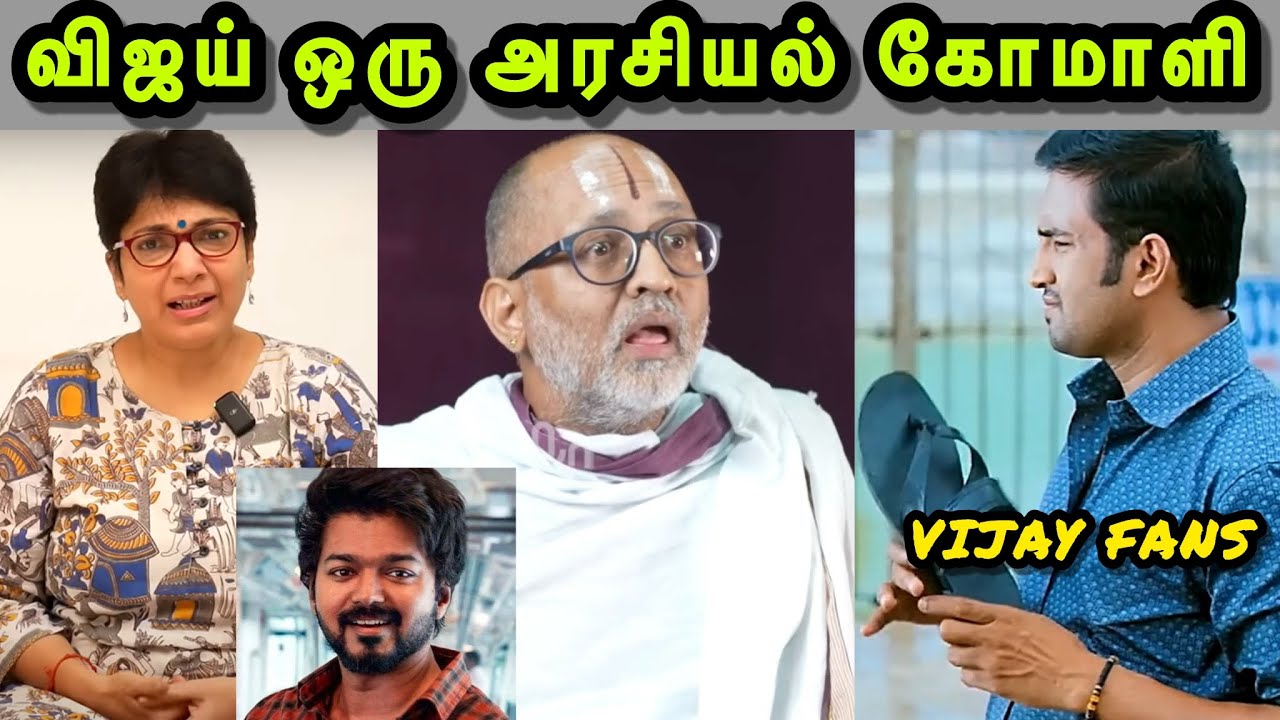 வாண்டடாக வண்டியில் ஏறிய அவாள் 😜 | SANGI TROLL | MADHUVANTHI TROLL | BJP TROLL | TROLLS THAMIZHA