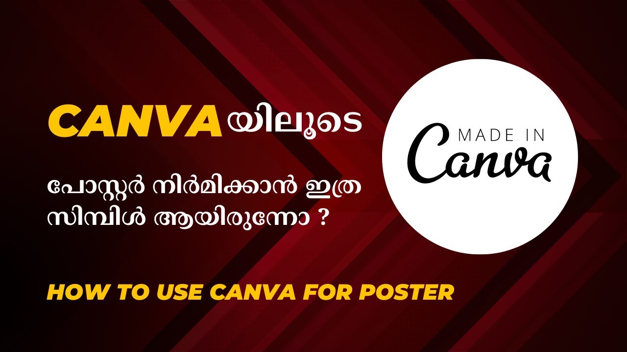 How to make a poster in Canva | How To Create Posters On Canva Malayalam 2023l (Step-By-Step) 🔥🔥🔥🔥