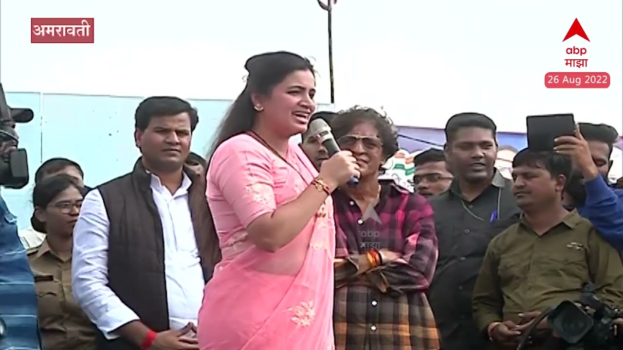 Navneet Rana Full Speech Amravati : महाराष्ट्राकडे वाकड्या नजरेने बघणाऱ्डोयांचे ळे काढून बाजूला ठेवू