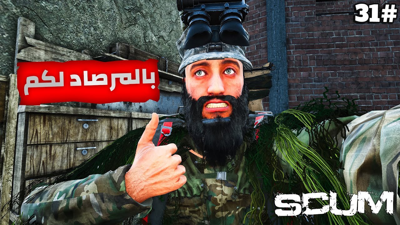 فشلت عليهم السرقة في اخر الثواااني 😲 بـ SCUM