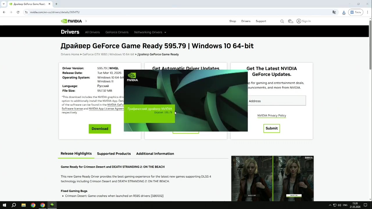 Как обновить драйвер видеокарты Nvidia
